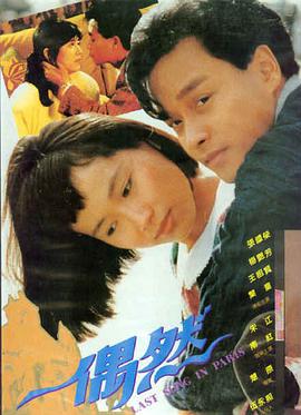 黄土地之恋 中国 1995